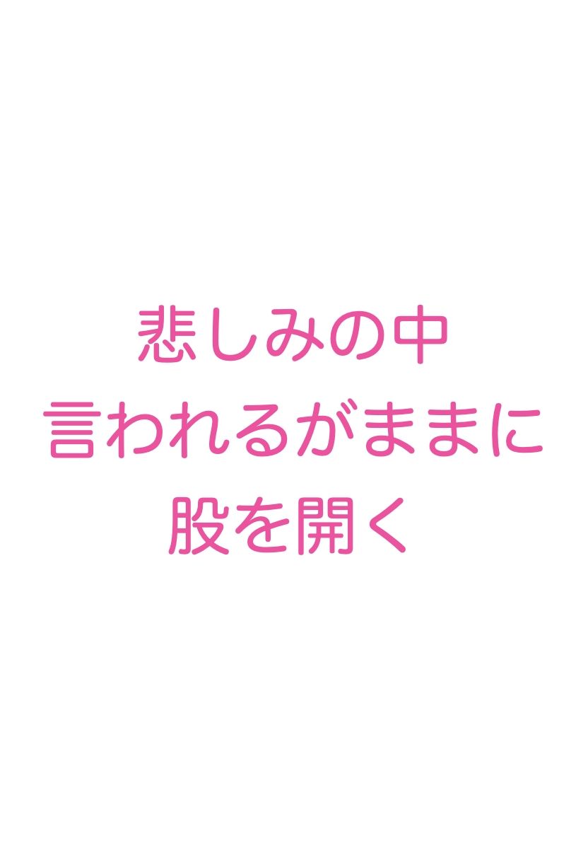 喪服を来た親戚人妻妊婦未亡人 涙のセックスとフェラチオ（NTR・妊娠・ボテ腹・和服・泣き顔・半裸）イラスト500枚 サンプル5ページ目