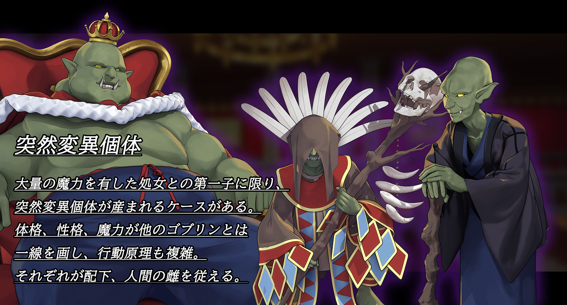 人類はゴブリンに支配されました。-とある領地の孕み袋- サンプル5ページ目
