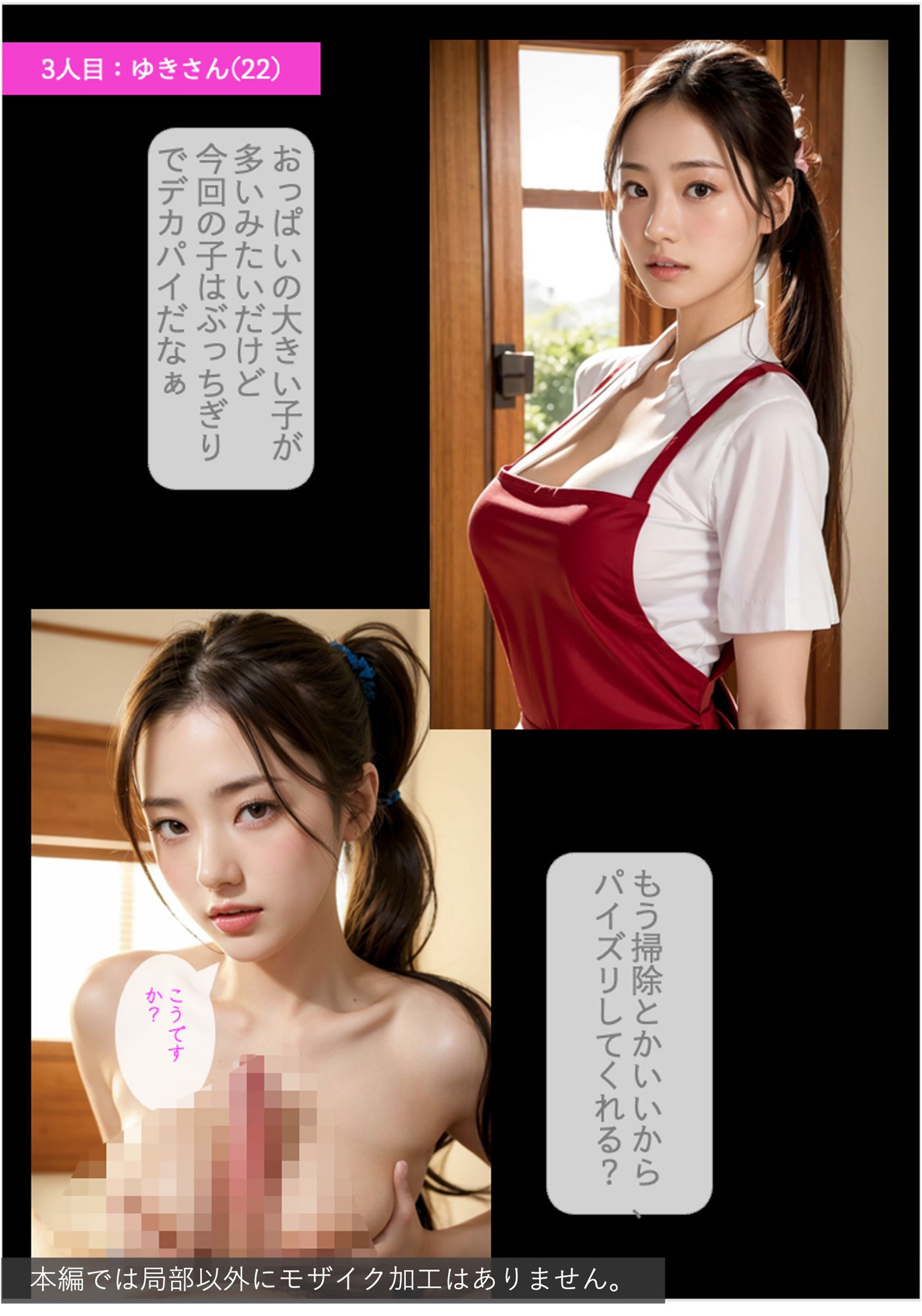 ［ストーリー＋大量画像］全員爆乳エロBODY従順言いなり家政婦 サンプル8ページ目