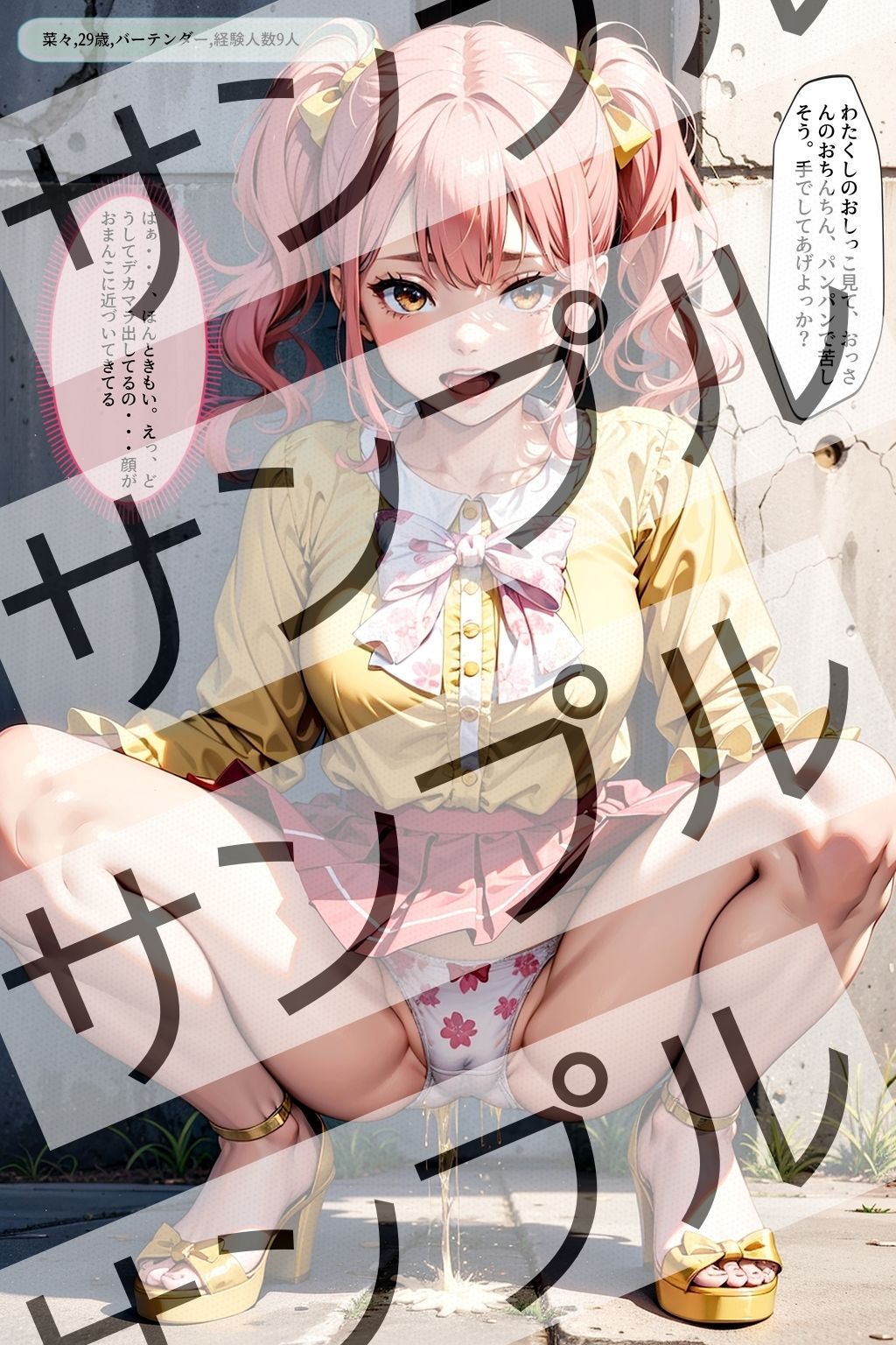 しゃがみ放尿美女【vol.1】 - Crouching urinating beauty ［vol.1］ - サンプル7ページ目