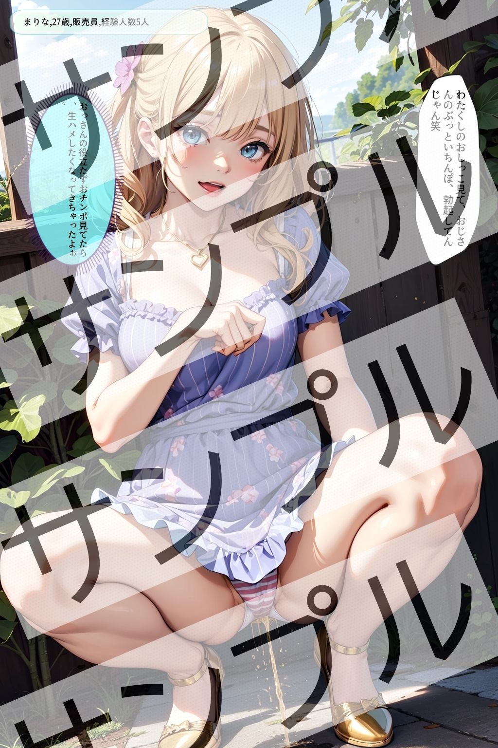 しゃがみ放尿美女【vol.1】 - Crouching urinating beauty ［vol.1］ - サンプル10ページ目
