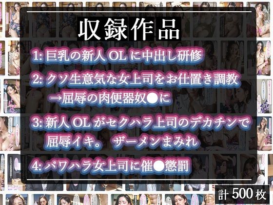 【総集編】新人OL、女上司 サンプル1ページ目