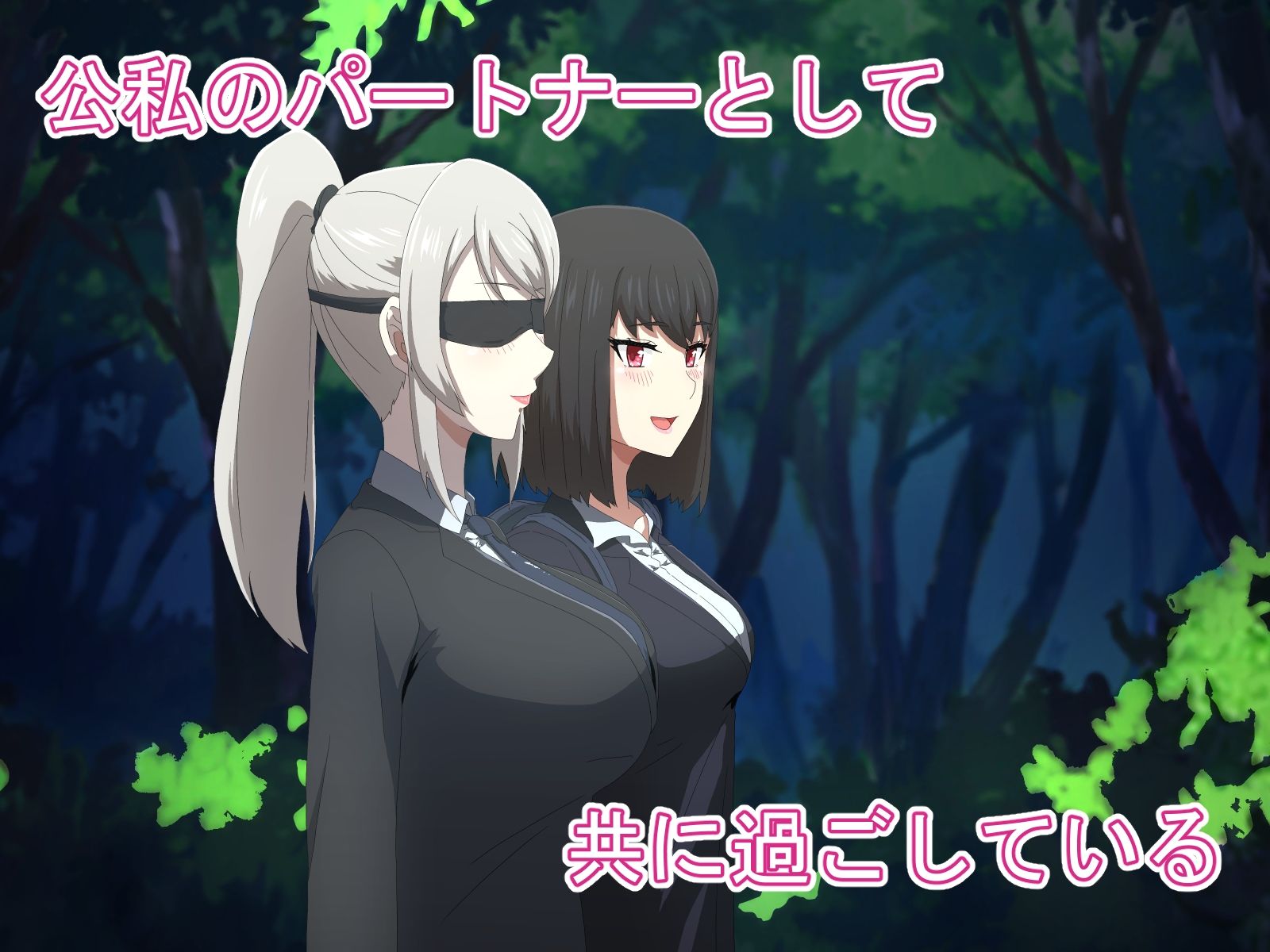 盲目剣師とふたなり魔術師の日常 サンプル2ページ目