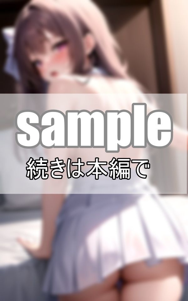 こっちは恥ずかしいんだから・・・ほんとに後ろから見るのが好きだよね サンプル3ページ目