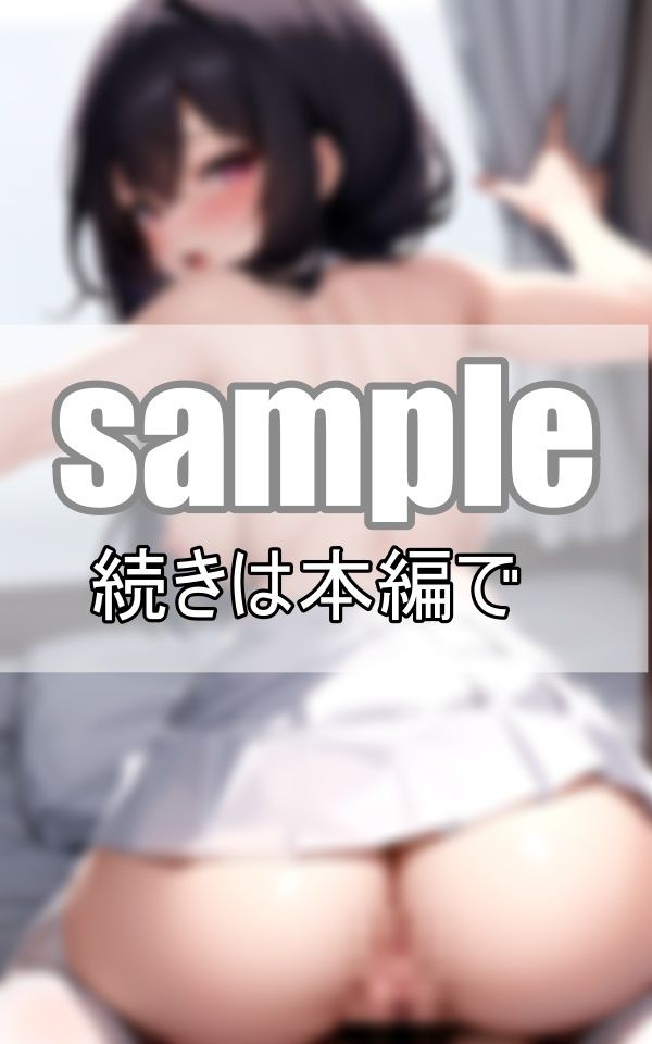 こっちは恥ずかしいんだから・・・ほんとに後ろから見るのが好きだよね サンプル4ページ目