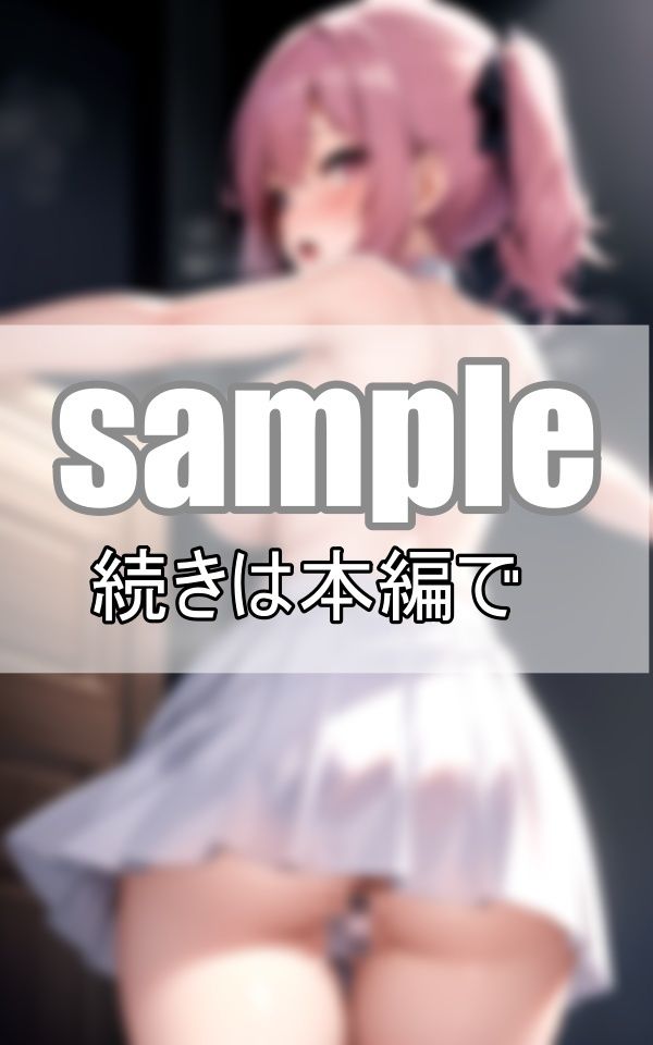 こっちは恥ずかしいんだから・・・ほんとに後ろから見るのが好きだよね サンプル8ページ目