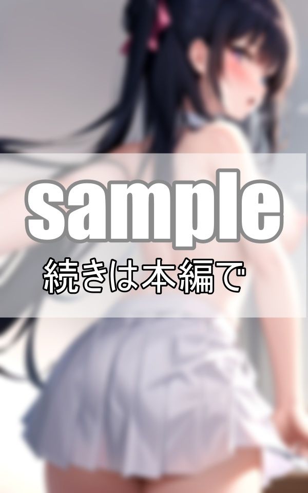 初めてなのに、こんなに感じちゃうって、おかしいですか？ サンプル2ページ目
