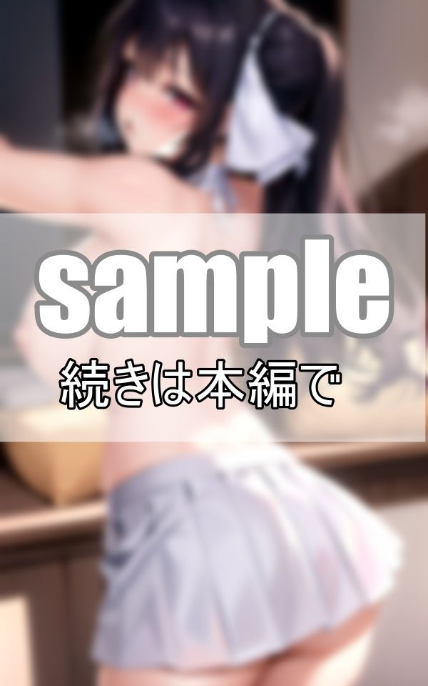 初めてなのに、こんなに感じちゃうって、おかしいですか？ サンプル4ページ目