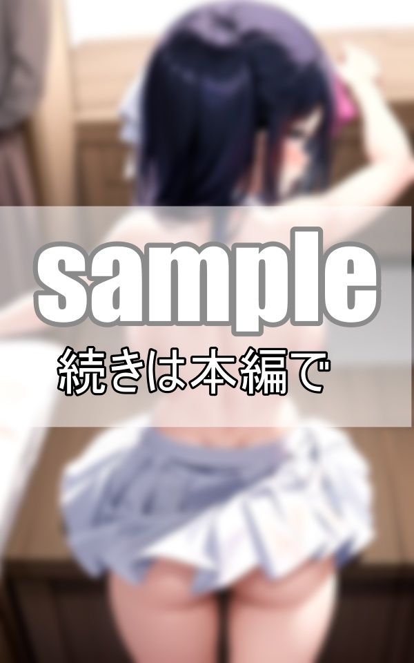 初めてなのに、こんなに感じちゃうって、おかしいですか？ サンプル7ページ目