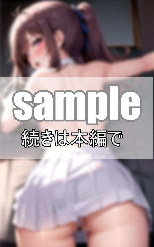 初めてなのに、こんなに感じちゃうって、おかしいですか？ サンプル8ページ目