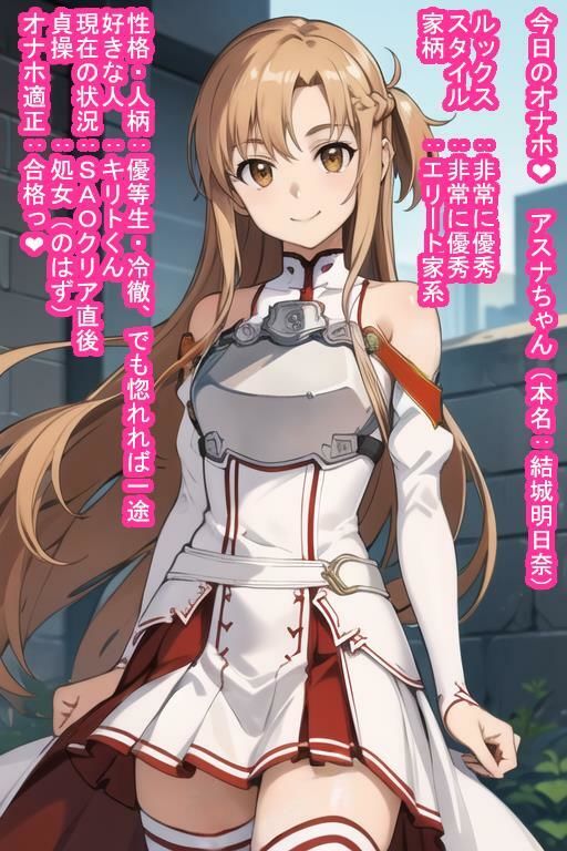 フルダイブオナホア〇ナ サンプル1ページ目