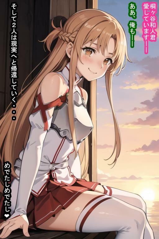 フルダイブオナホア〇ナ サンプル4ページ目