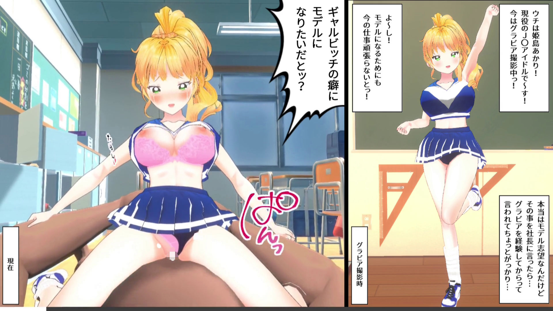 【3Dループアニメ】ビフォアフ芸能〜現役J〇アイドル姫島あかりの場合〜 サンプル1ページ目
