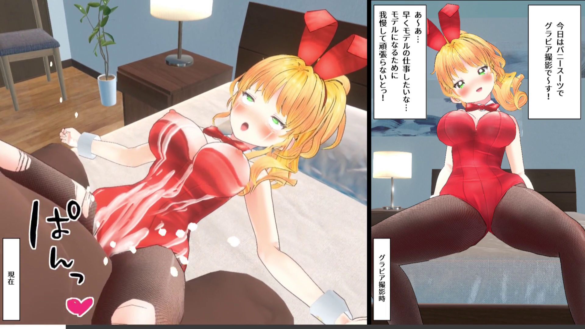 【3Dループアニメ】ビフォアフ芸能〜現役J〇アイドル姫島あかりの場合〜 サンプル2ページ目