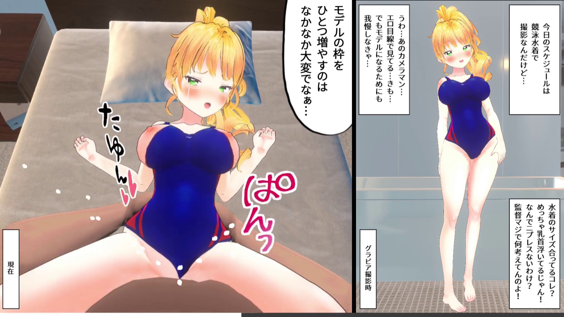 【3Dループアニメ】ビフォアフ芸能〜現役J〇アイドル姫島あかりの場合〜 サンプル4ページ目