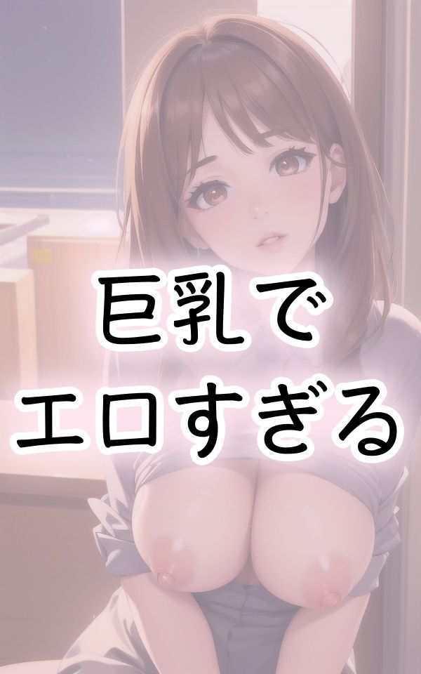 破廉恥OL 誰もいないオフィスで サンプル2ページ目