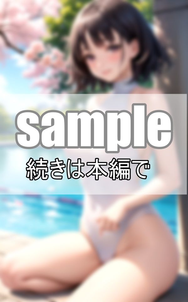 全男子が泣いた！お花見プールで学園のアイドルが待望の水着姿をお披露目！ サンプル7ページ目