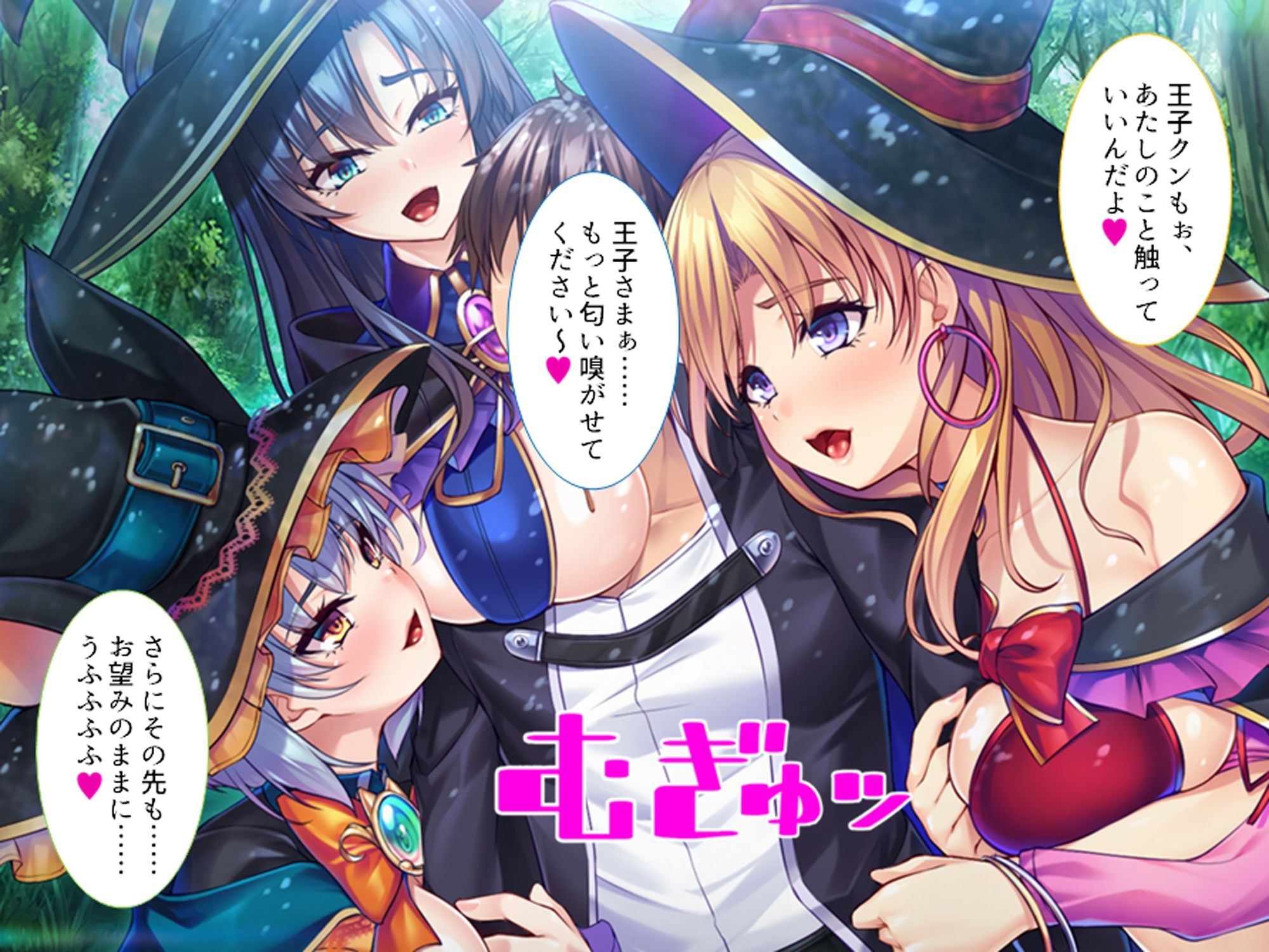 ヤンデレな魔女三姉妹に死ぬほど愛し尽くされる異世界性活 サンプル1ページ目