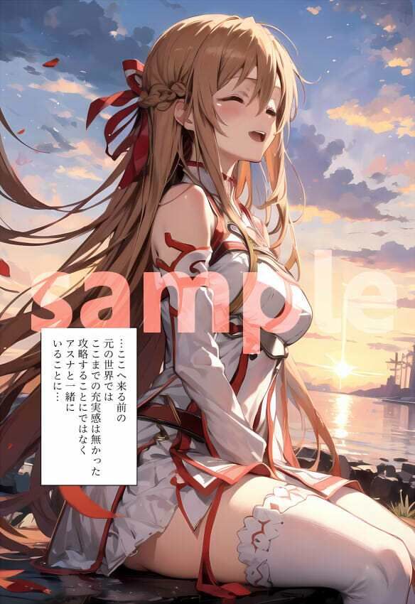 親愛のアスナ サンプル4ページ目