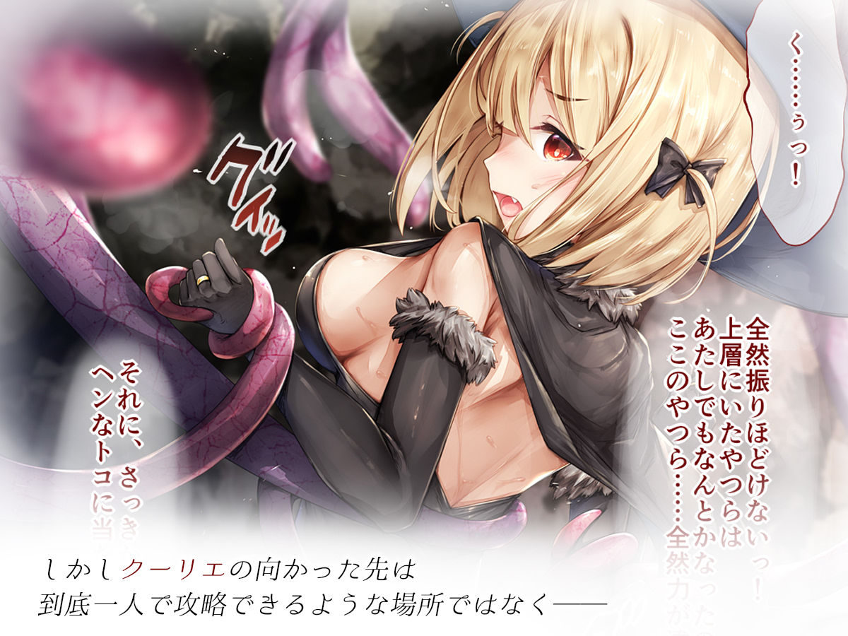 魔法使い♀ちゃん、バッドエンドへの道 サンプル3ページ目