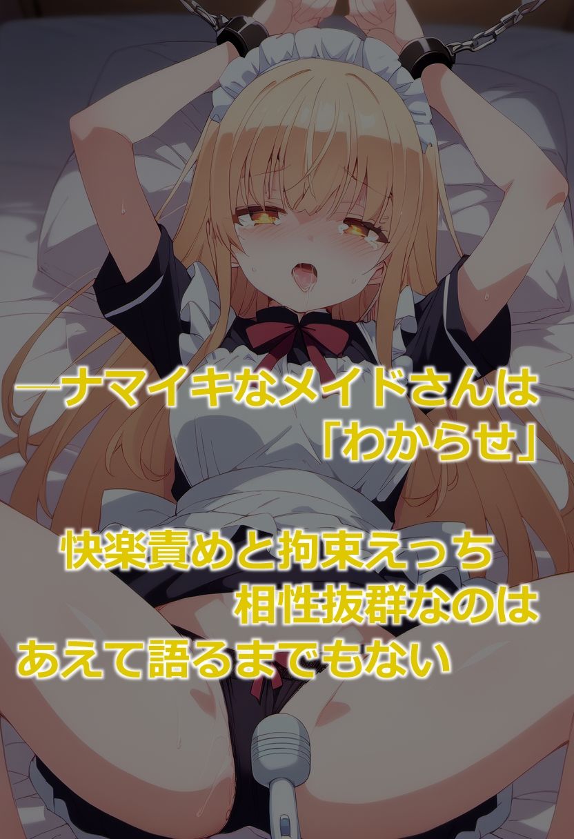 お隣の天使様ともっとセックス漬けになった件 サンプル3ページ目