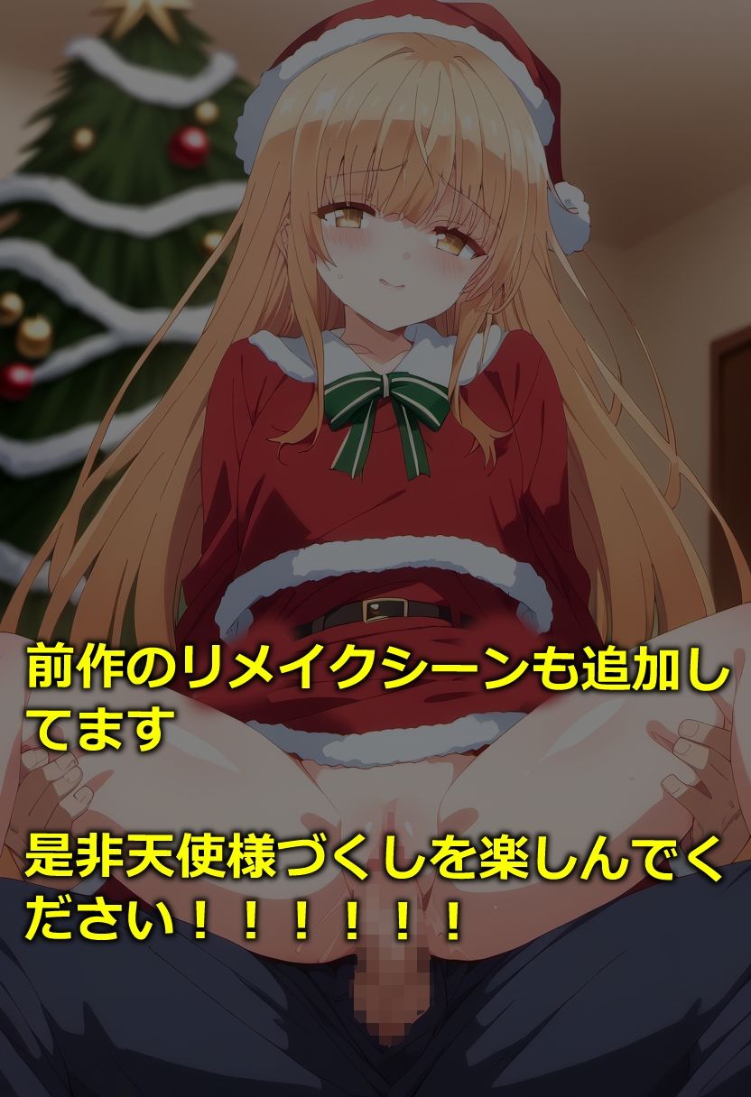 お隣の天使様ともっとセックス漬けになった件 サンプル6ページ目