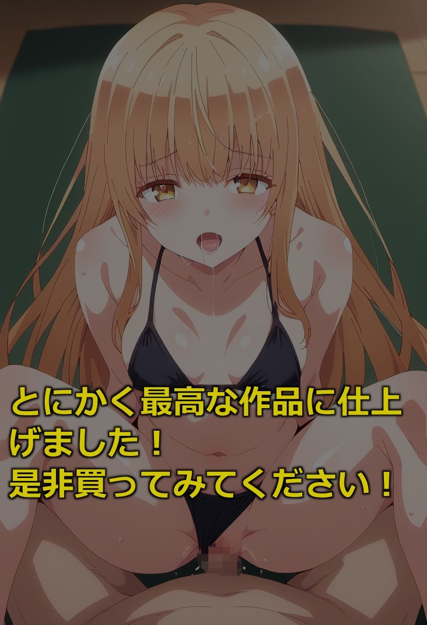 お隣の天使様ともっとセックス漬けになった件 サンプル7ページ目