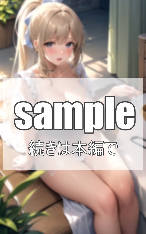 S級メイド達の園 サンプル4ページ目