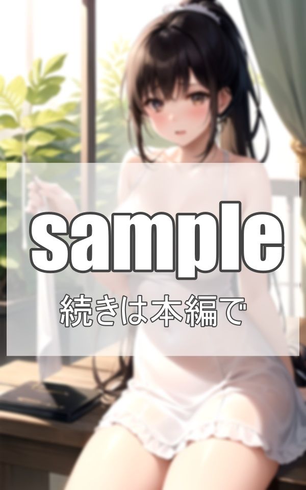 異世界で一夫多妻生活 サンプル2ページ目
