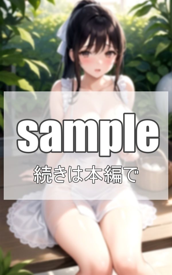 異世界で一夫多妻生活 サンプル5ページ目