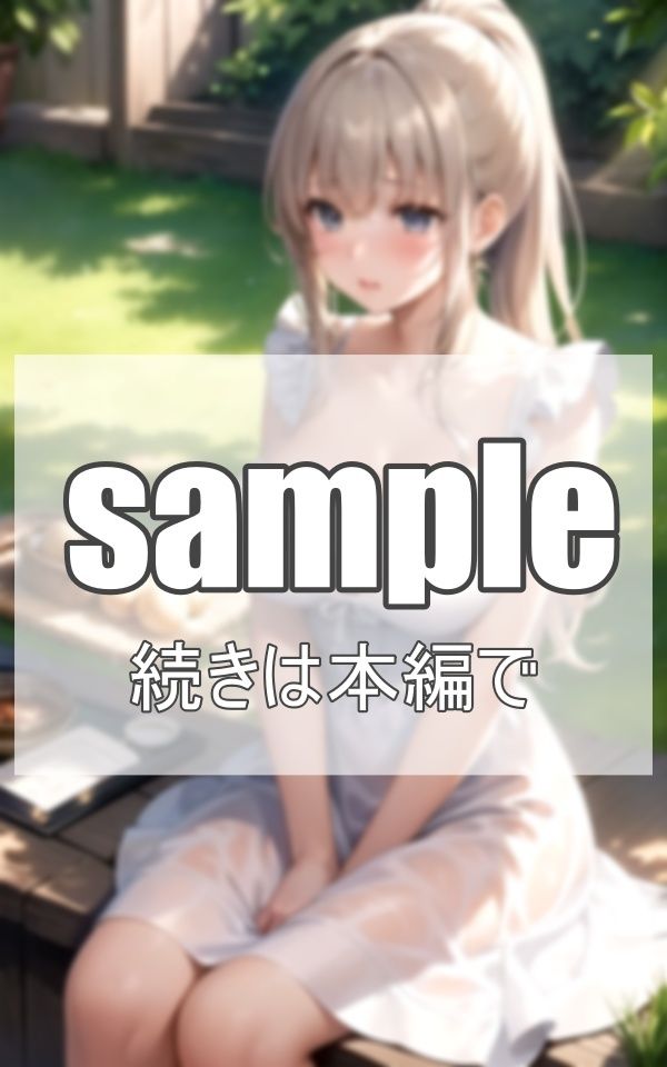 異世界で一夫多妻生活 サンプル9ページ目