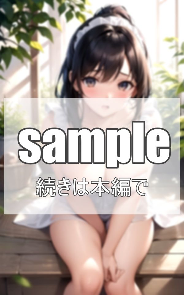 異世界で一夫多妻生活 サンプル10ページ目