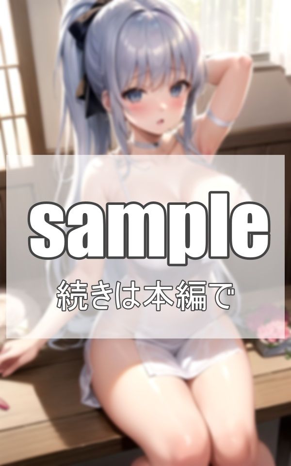 爆乳メイドと 共同生活？？ サンプル4ページ目