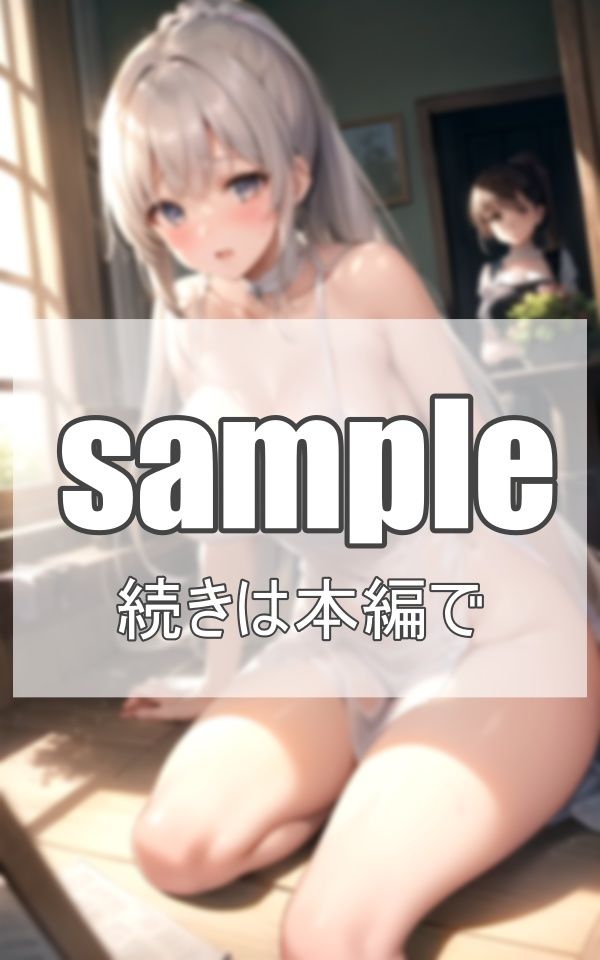 爆乳メイドと 共同生活？？ サンプル5ページ目