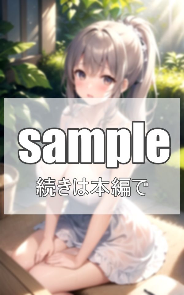爆乳メイドと 共同生活？？ サンプル8ページ目