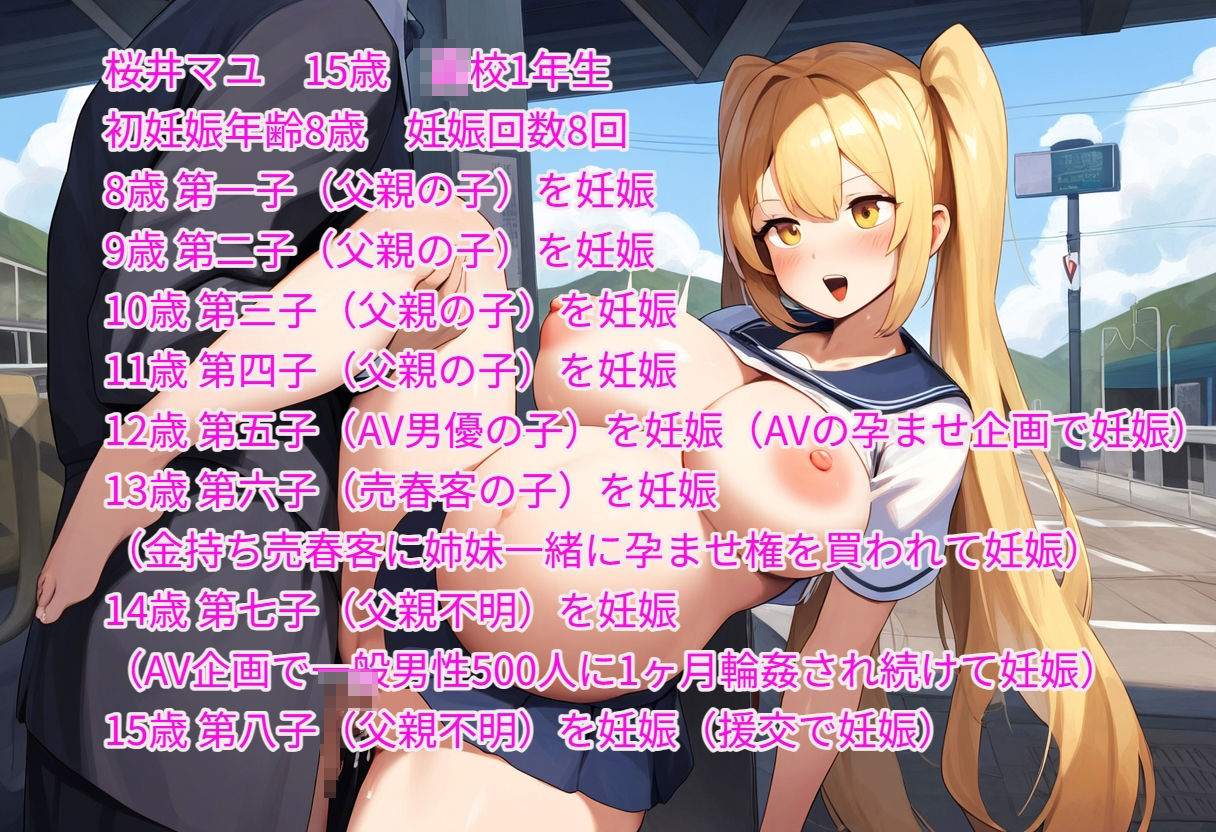 ボテマンコ倶楽部Vol.101 街を歩くJKボテマンコナンパハメ特集 サンプル8ページ目