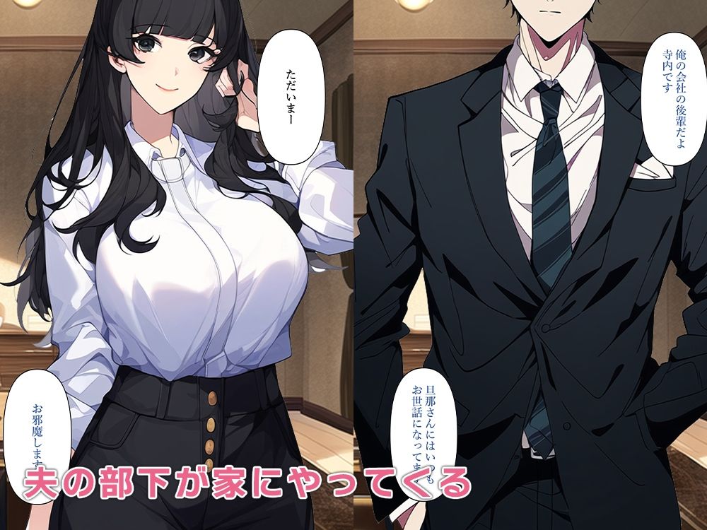 寝取られ母、身体を乗っ取られ家族セックス サンプル1ページ目