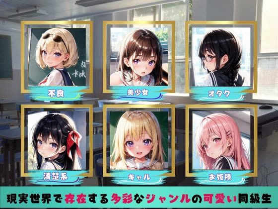 僕はエッチな夢を見たんだ。（同級生編） サンプル3ページ目