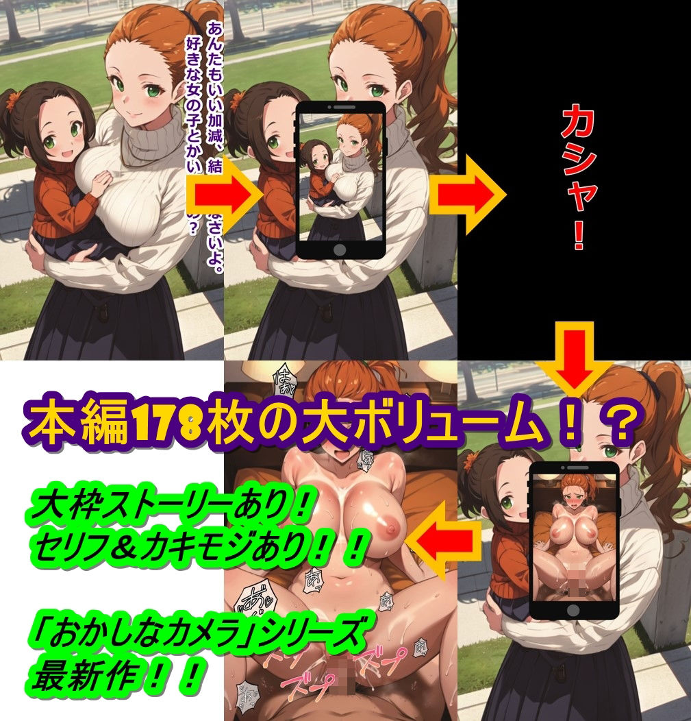 おかしなスマホアプリで「他人ち〇ぽで子持ちになった幼なじみ」を【即オチ2コマ】させる話 サンプル1ページ目