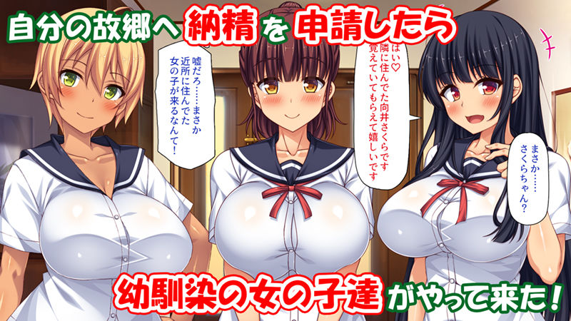 故郷の「ふるさと納精」に申請したら幼馴染みがやってきた！ サンプル2ページ目