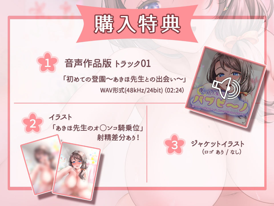 【Live2Dアニメ動画ver】夜の●●●●●・バブビ〜ノ 〜癒しと甘々の保母さんが、あなたをお待ちしております♪〜 サンプル3ページ目