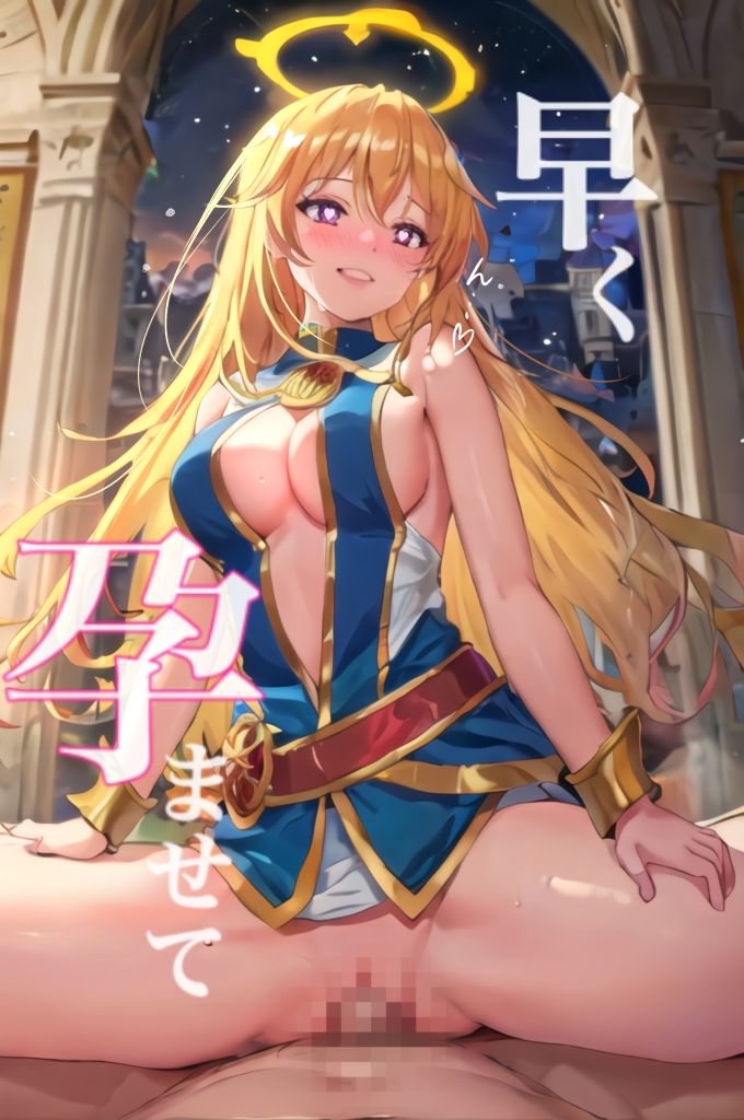 天使の子作り サンプル3ページ目