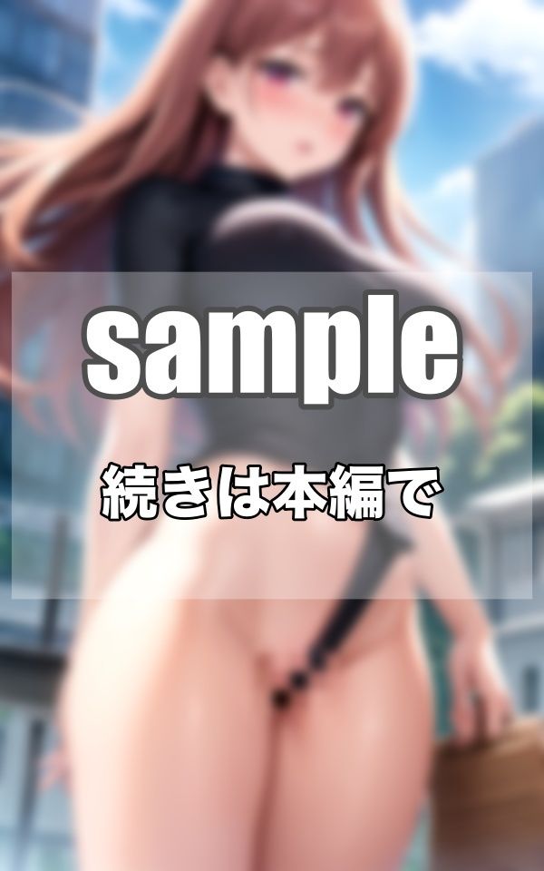 こんな場所で..すぐに脱いでくれる雑魚まん○の欲求不満な主婦 サンプル4ページ目