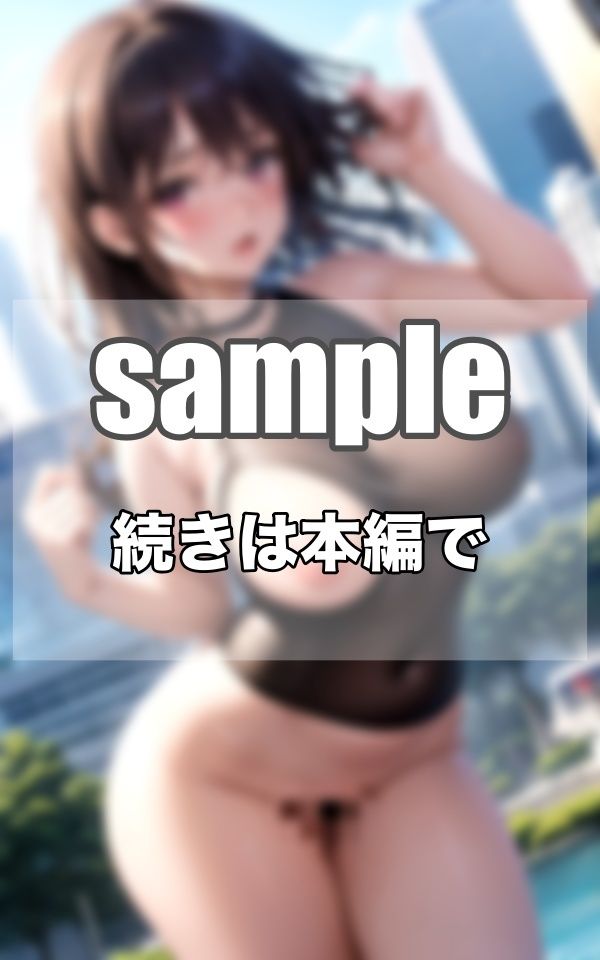 こんな場所で..すぐに脱いでくれる雑魚まん○の欲求不満な主婦 サンプル5ページ目