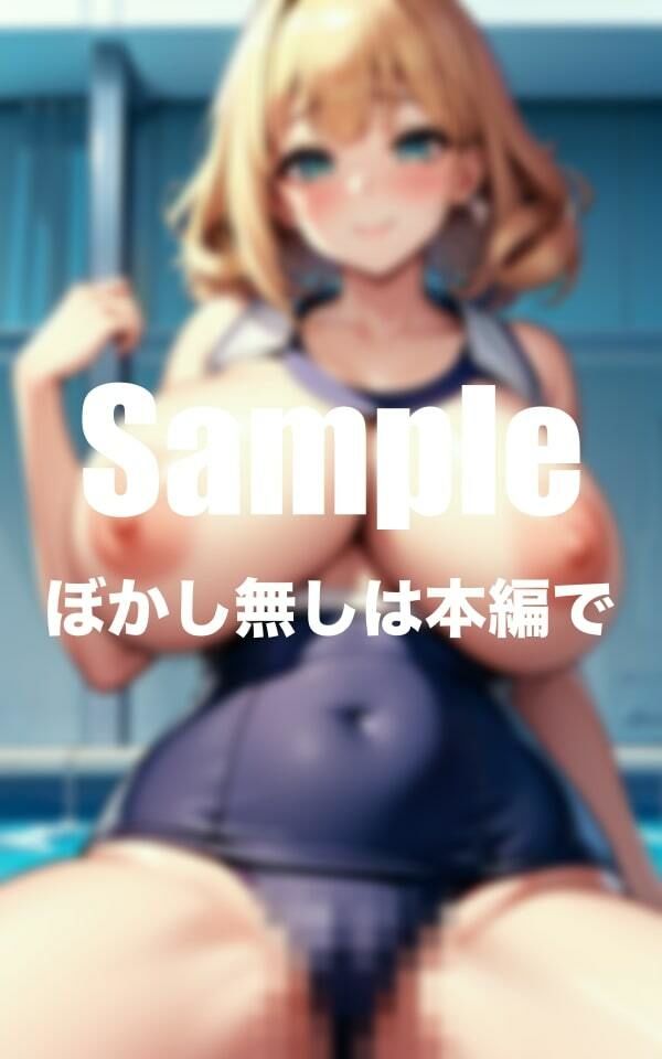 爆乳スク水 パックリ丸見え サンプル3ページ目