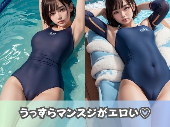 【スク水女子大生】スクール水着、競泳用水着をまとった水泳部のJDが大集合！アドレナリン全開で乳首フル勃起＆水でマンスジうっすら浮き彫り！ サンプル5ページ目