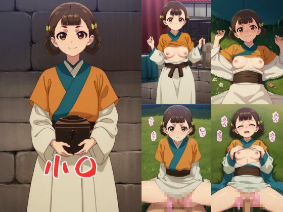 薬屋のひとりごとエロCG集、里樹妃・小欄編 サンプル2ページ目