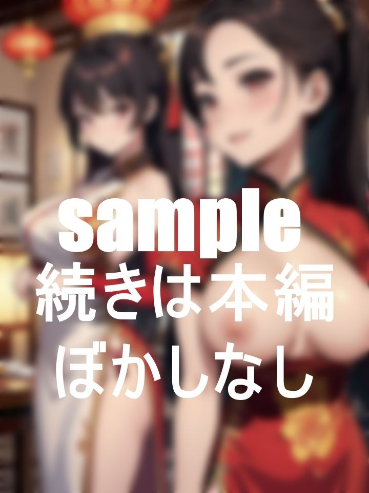 老舗有名中華飯店の看板娘！今日も常連客をつまみ食い サンプル2ページ目