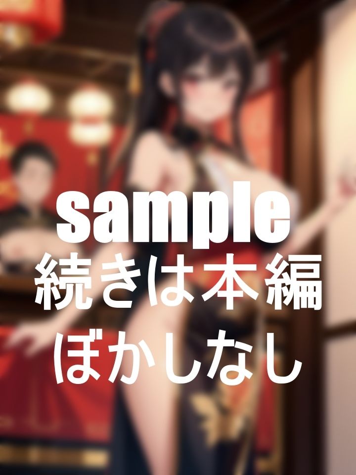 老舗有名中華飯店の看板娘！今日も常連客をつまみ食い サンプル3ページ目