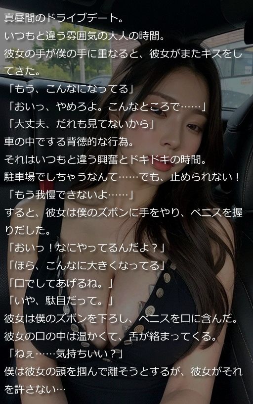 【流出】ドライブデートからカーS●Xに発展！車の中でやりまくる大学生カップルの自撮り集（全287ページ）【高画質モデル】 サンプル2ページ目
